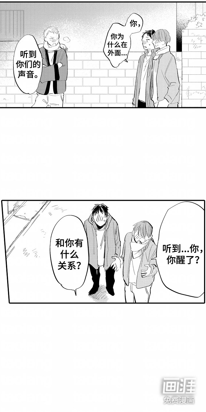 第17章：对不起