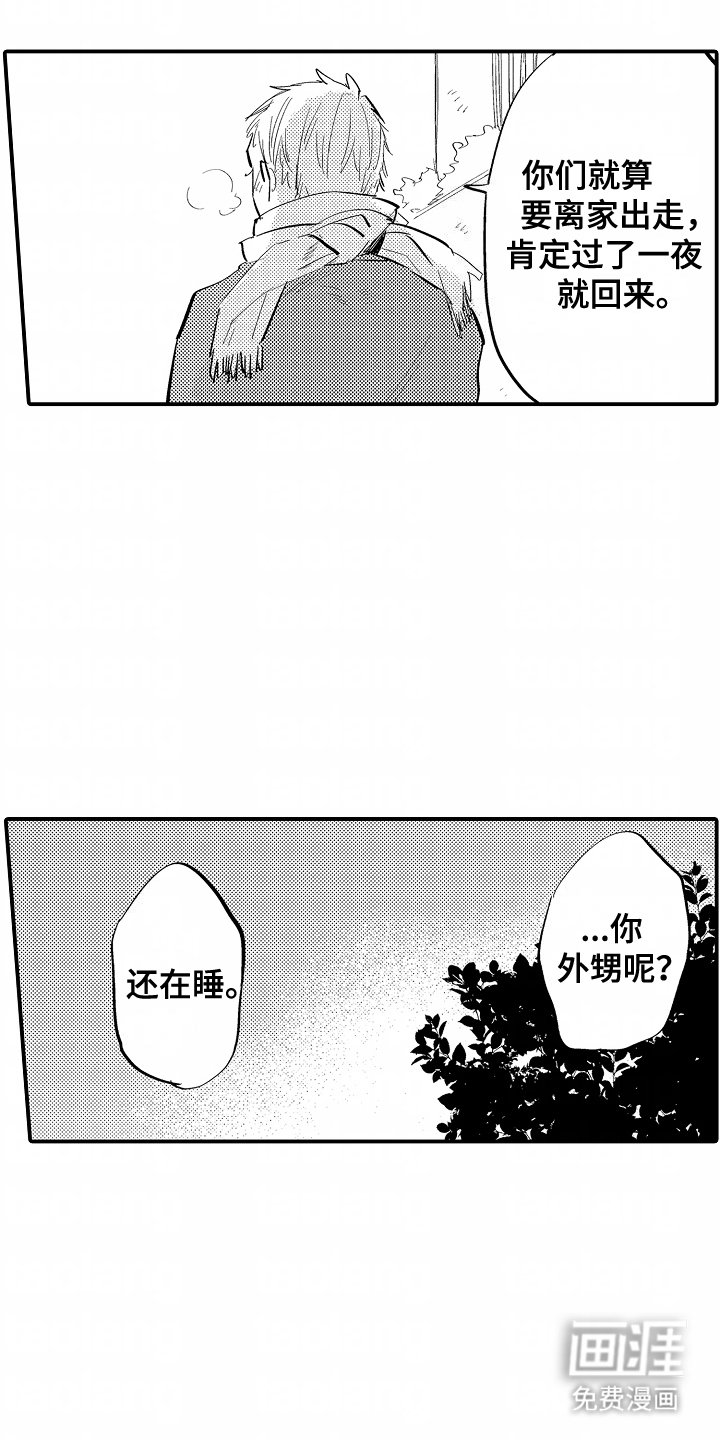 第17章：对不起
