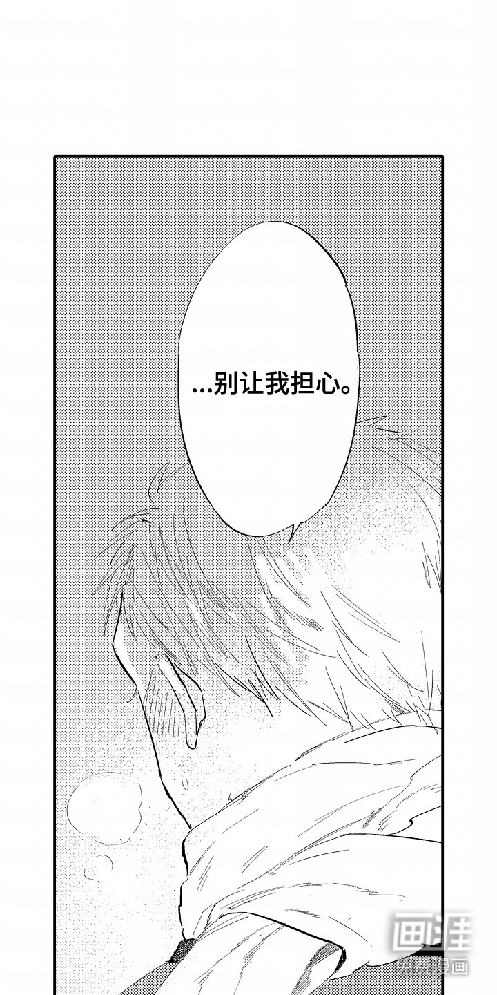 第17章：对不起