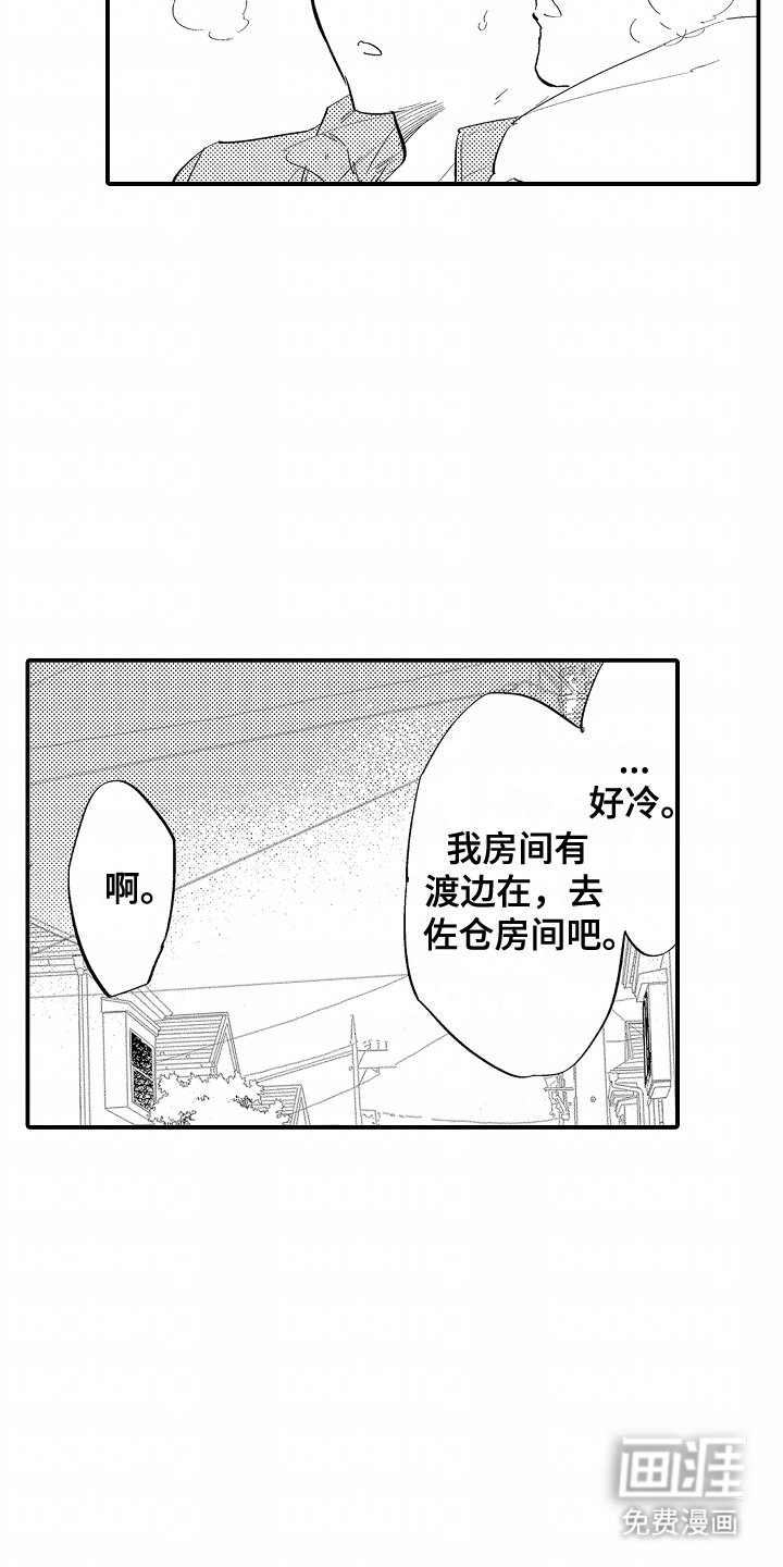 第17章：对不起