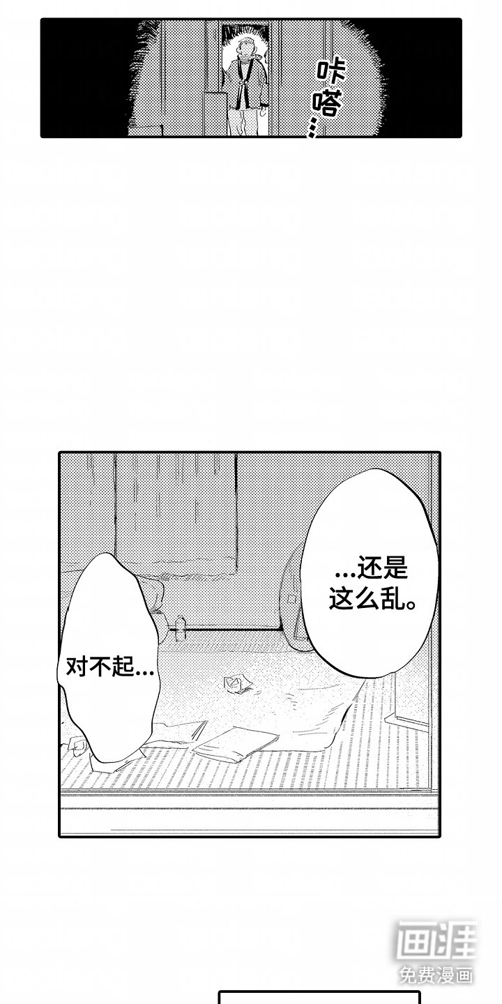 第17章：对不起