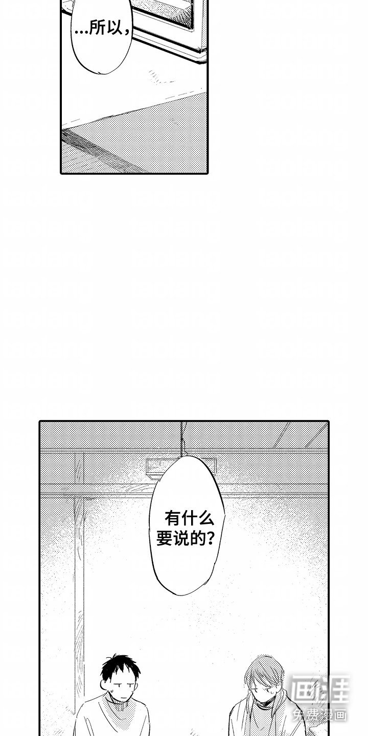 第17章：对不起
