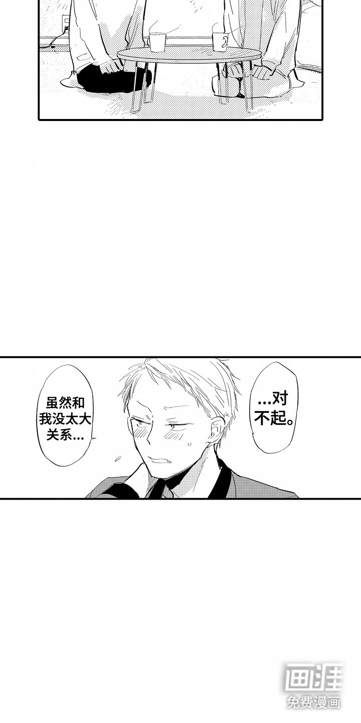 第17章：对不起
