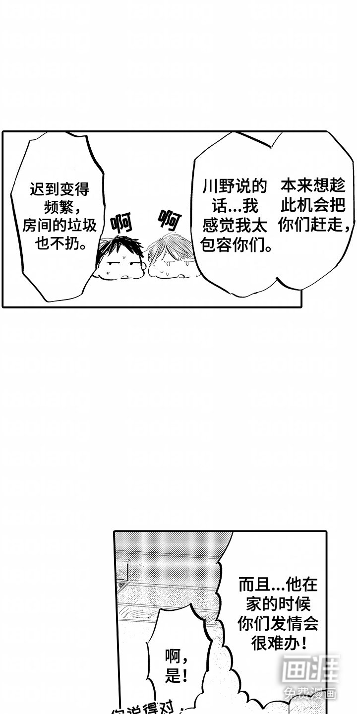 第18章：傻瓜