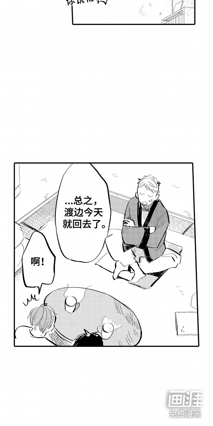 第18章：傻瓜