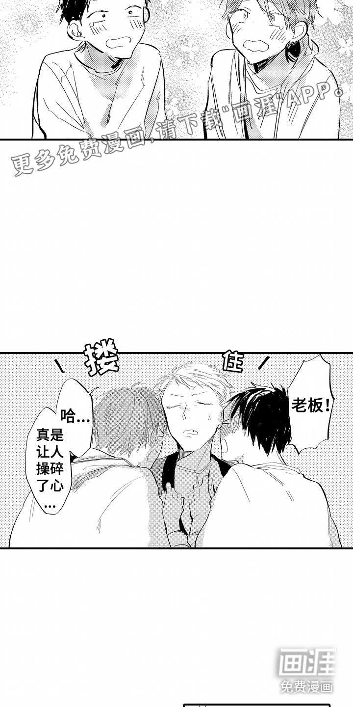 第18章：傻瓜