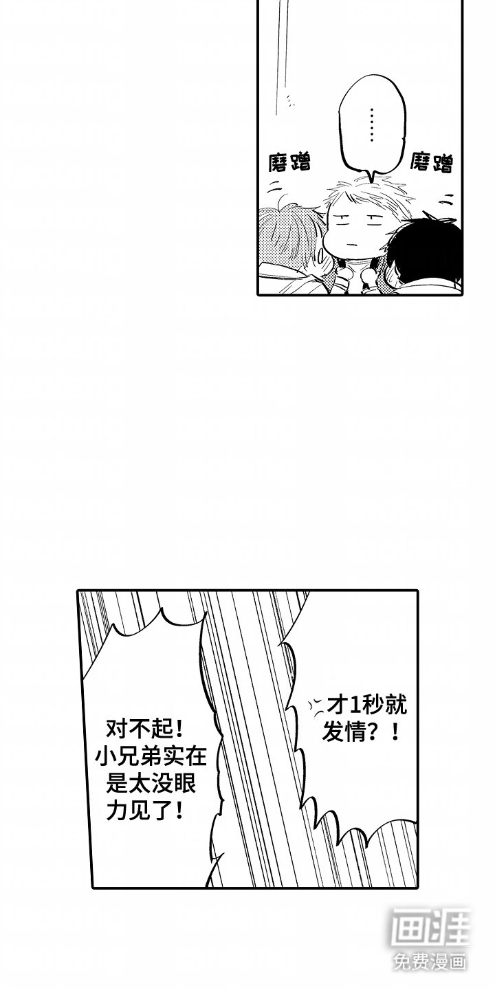 第18章：傻瓜