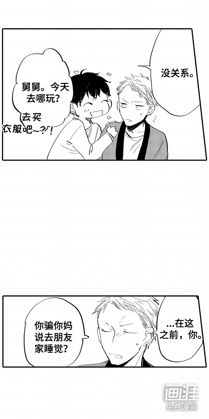 第19章：胡说八道