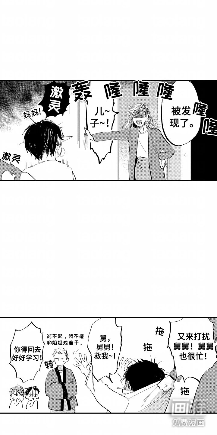 第19章：胡说八道