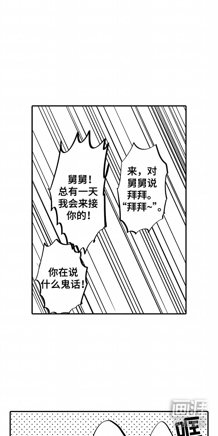 第19章：胡说八道