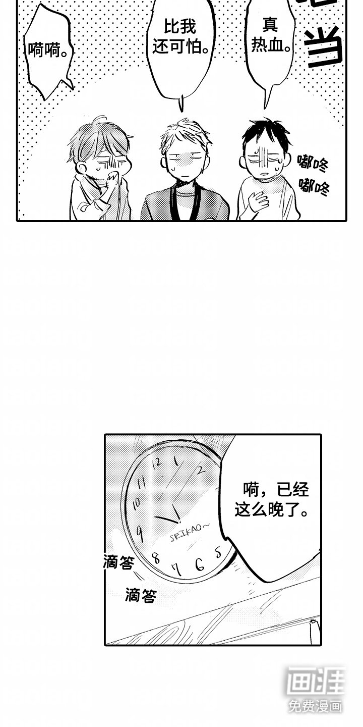第19章：胡说八道