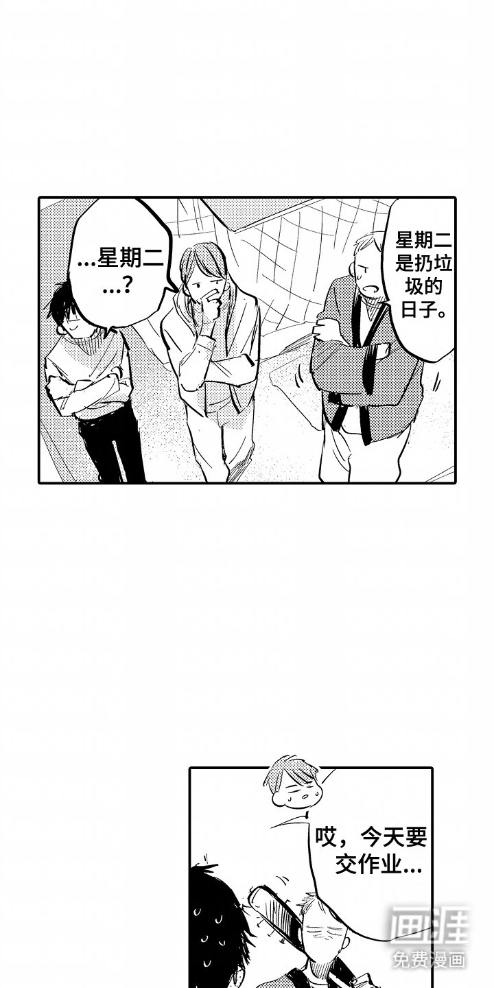 第19章：胡说八道