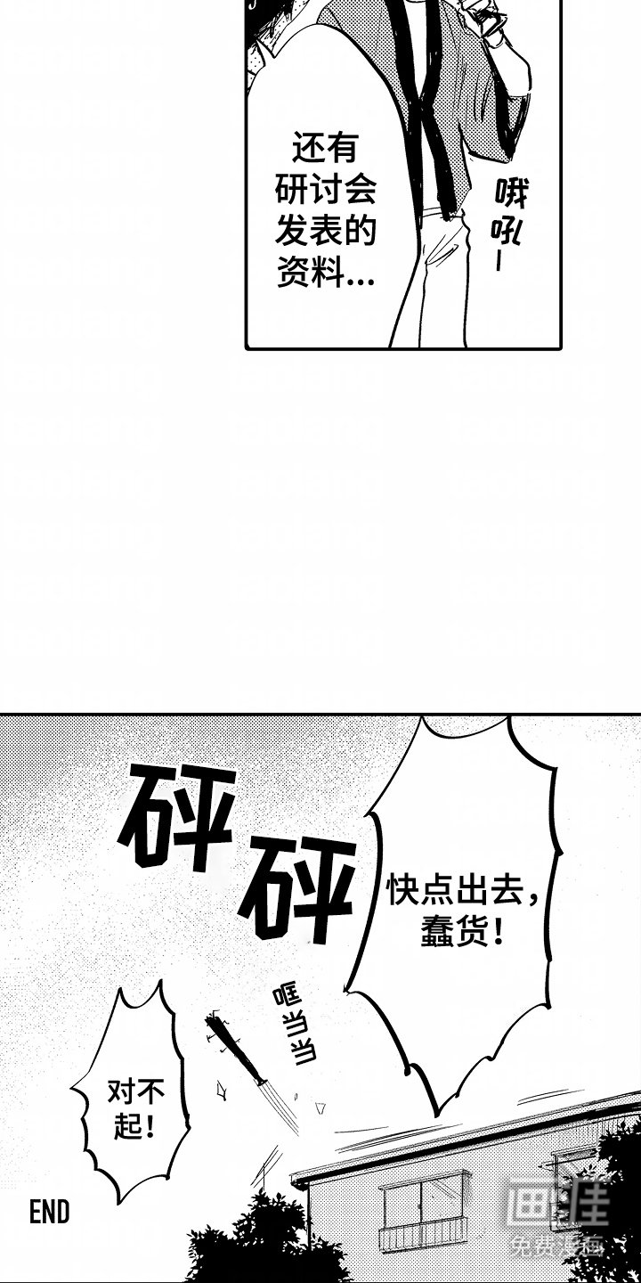 第19章：胡说八道