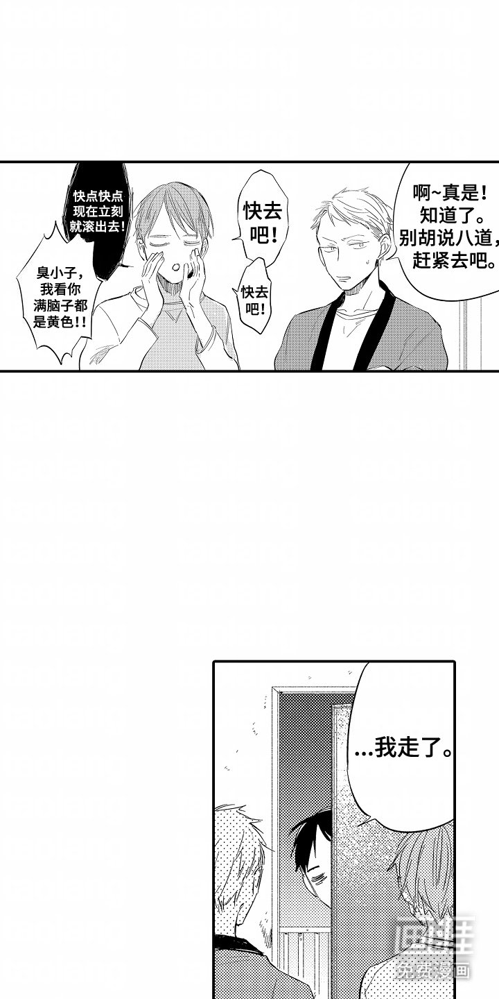 第19章：胡说八道