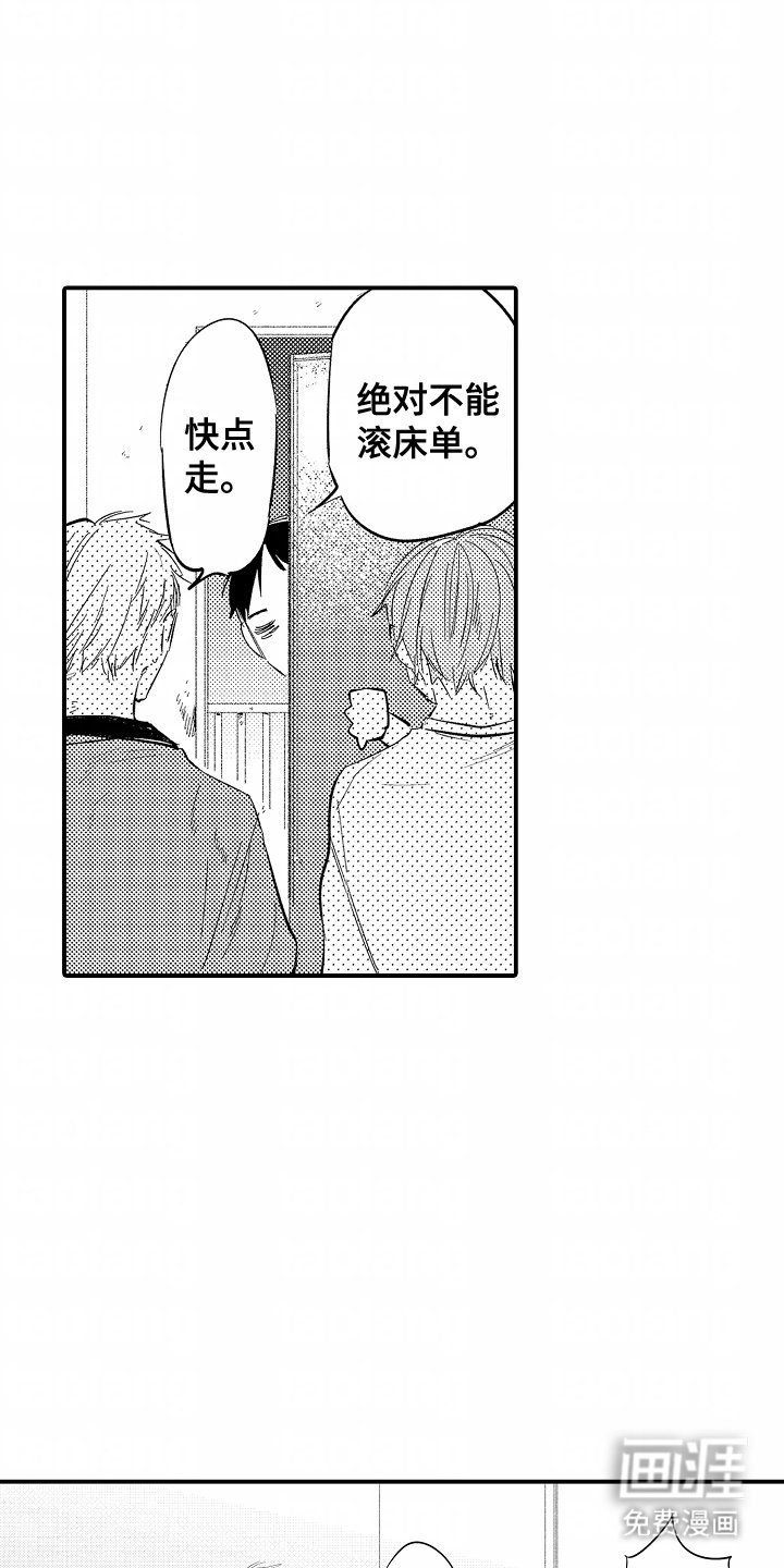 第19章：胡说八道
