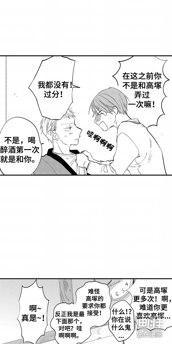 第19章：胡说八道