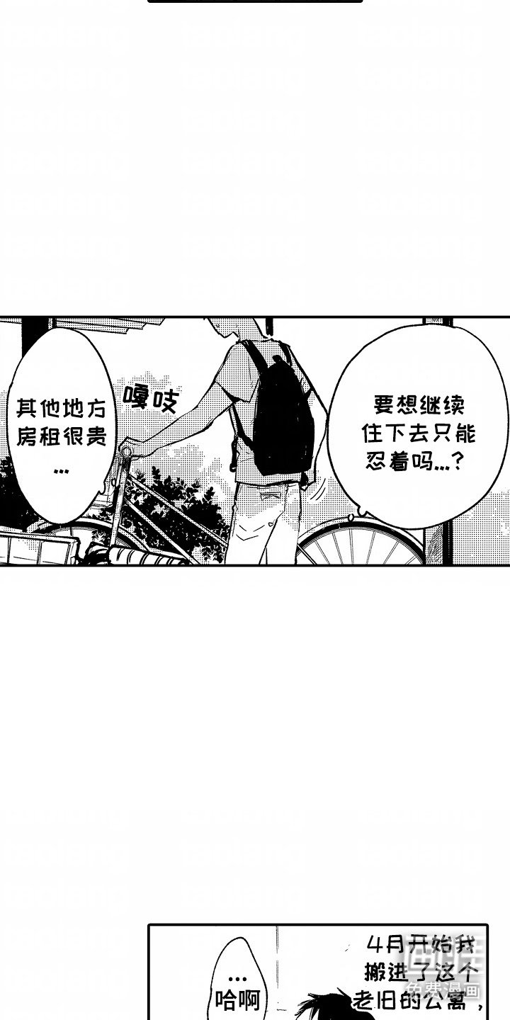 第2章：还能待下去吗