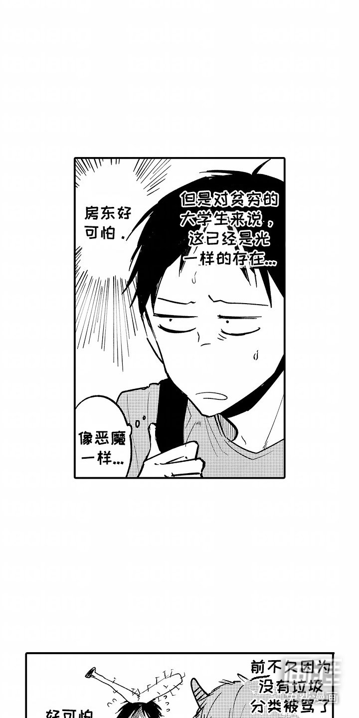 第2章：还能待下去吗