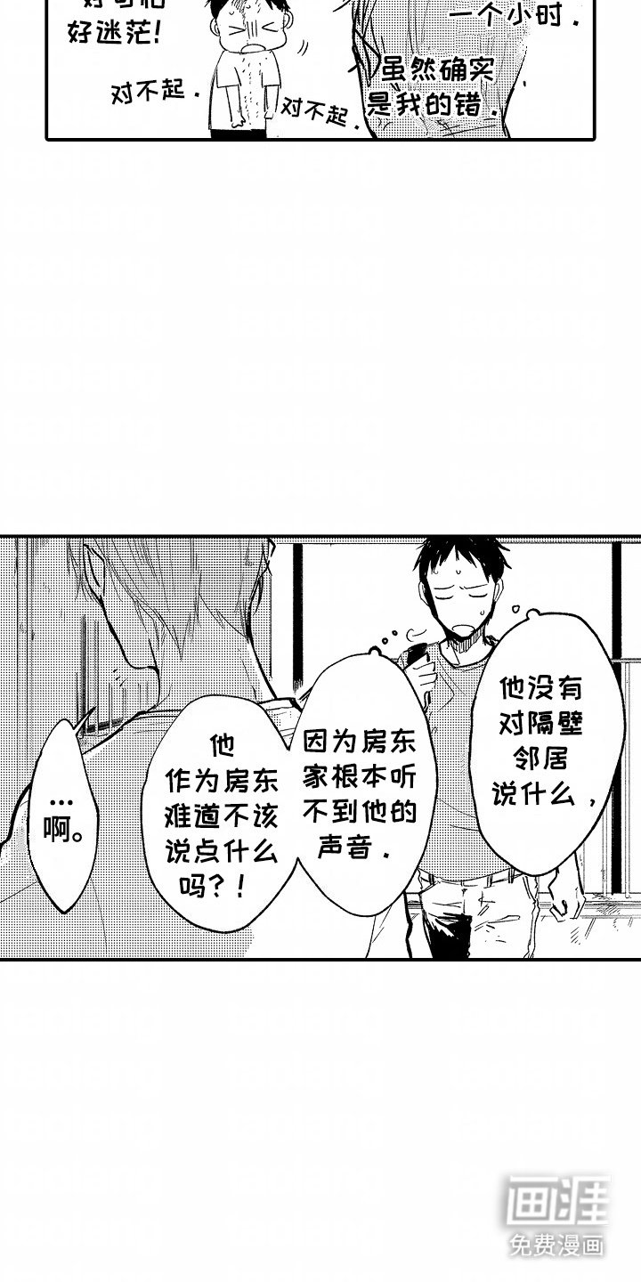 第2章：还能待下去吗