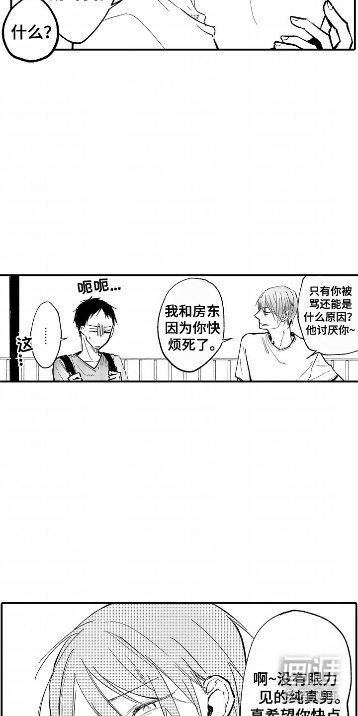 第2章：还能待下去吗