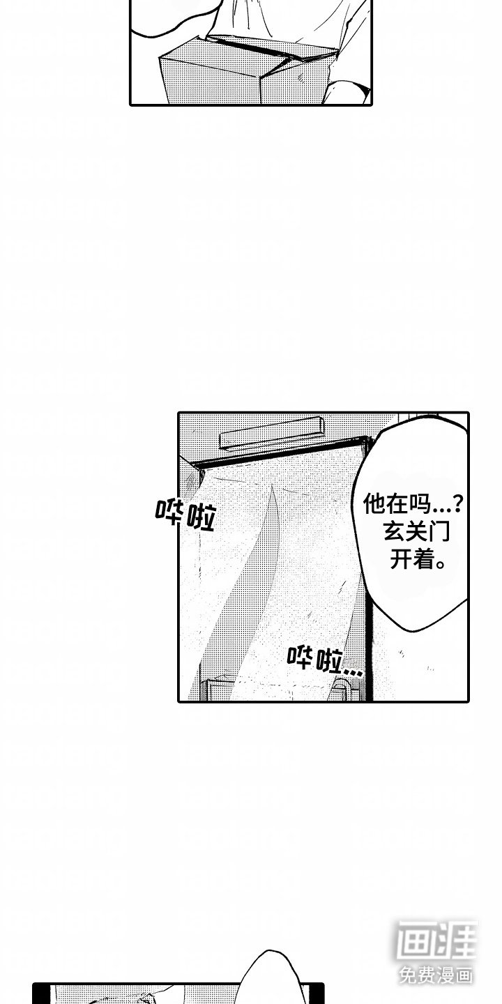 第2章：还能待下去吗
