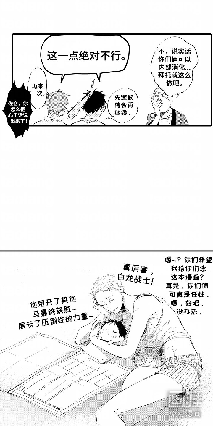 第20章：都给我出去（完结）