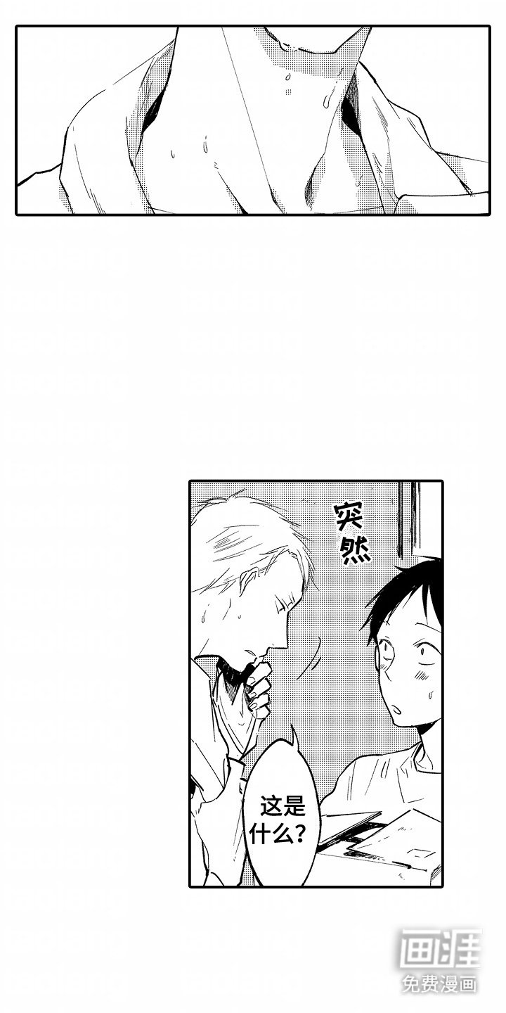 第3章：超级好吃