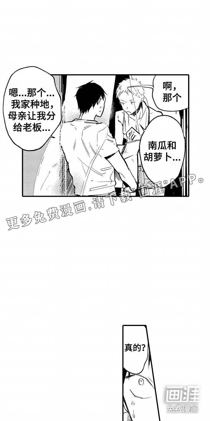 第3章：超级好吃