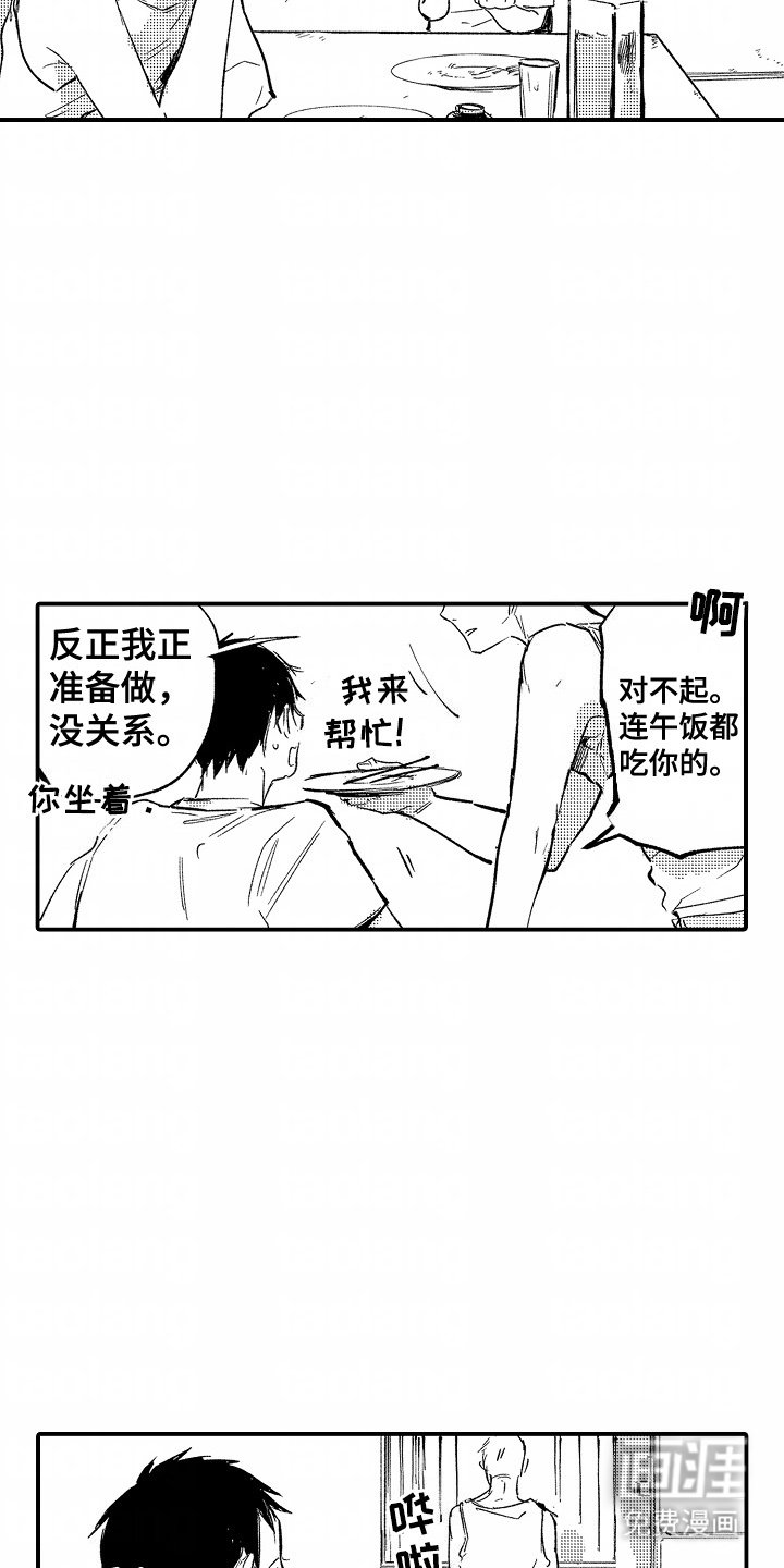 第3章：超级好吃