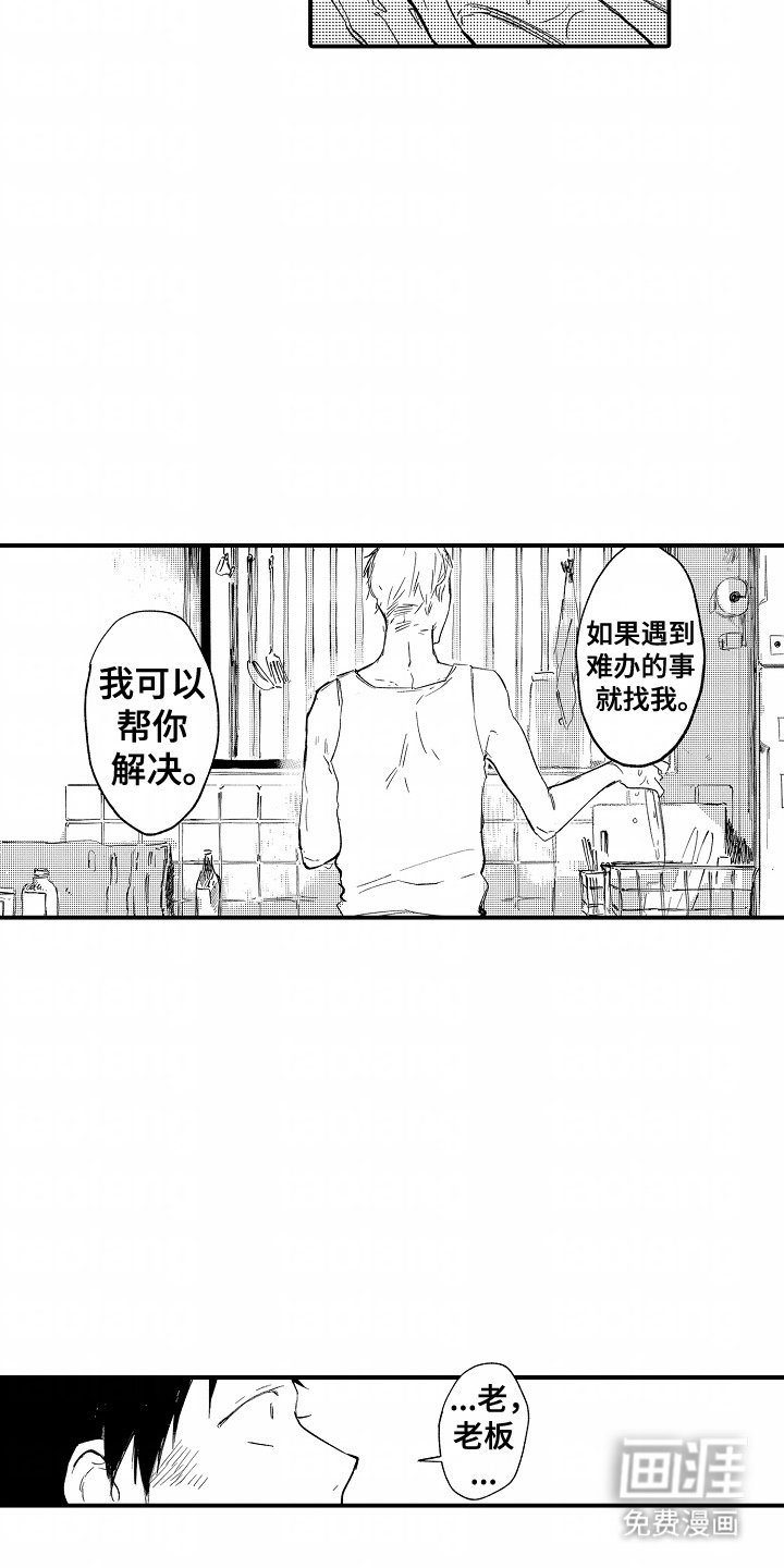第3章：超级好吃