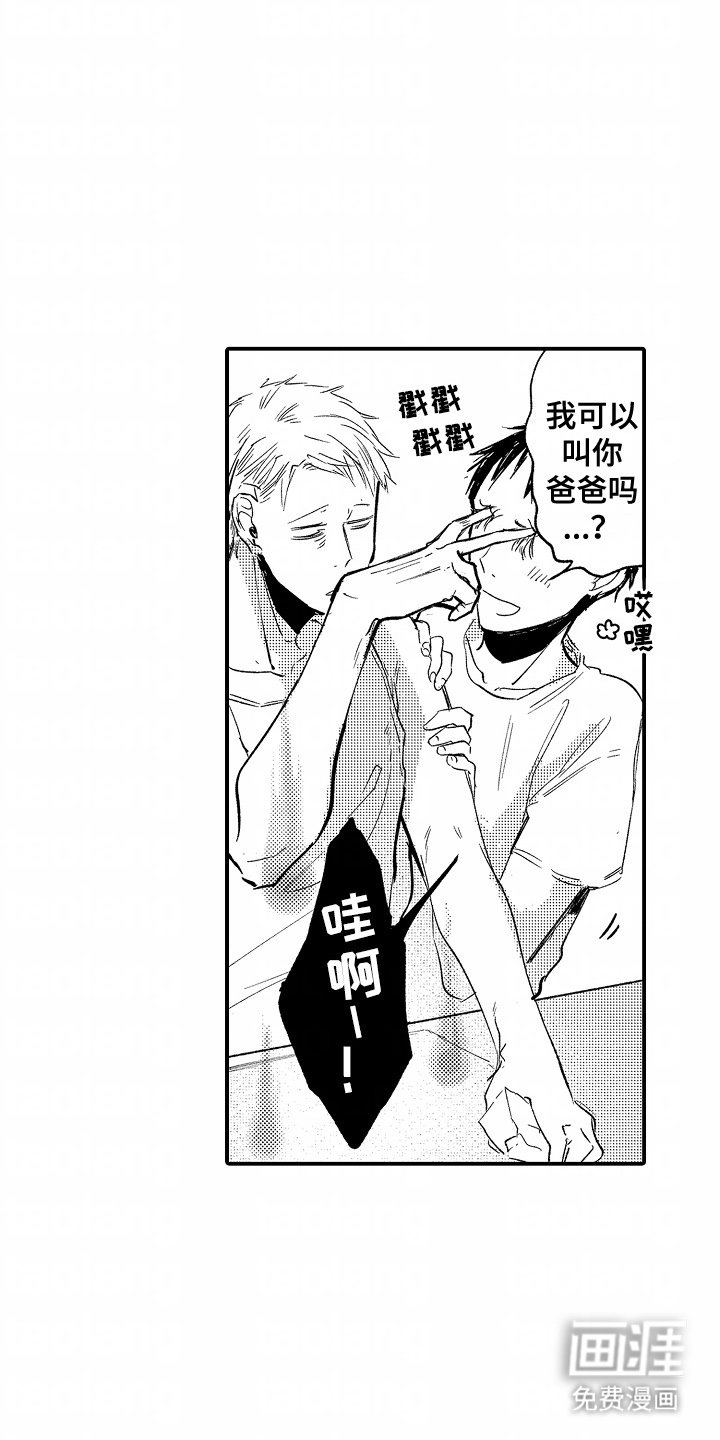 第3章：超级好吃
