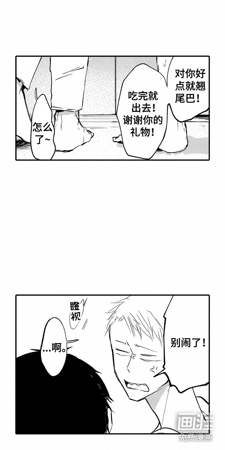 第3章：超级好吃