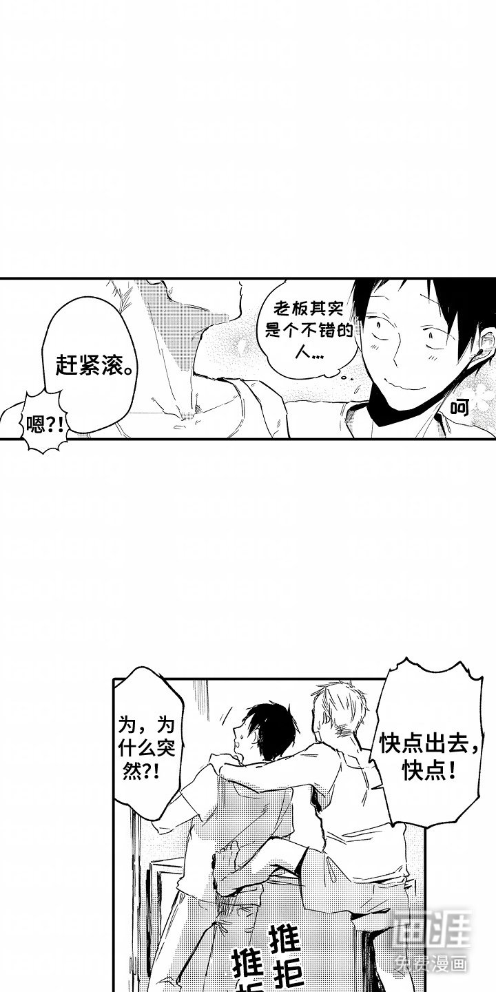 第3章：超级好吃