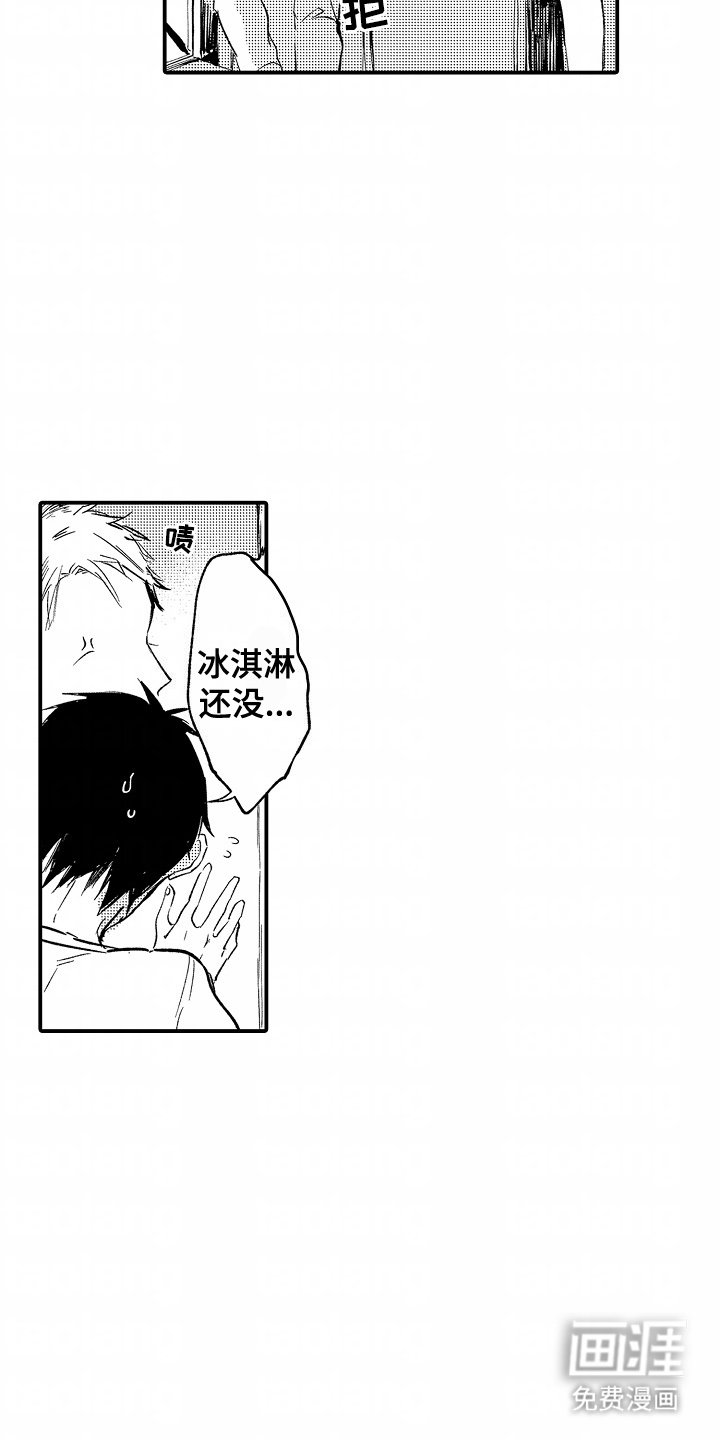 第3章：超级好吃