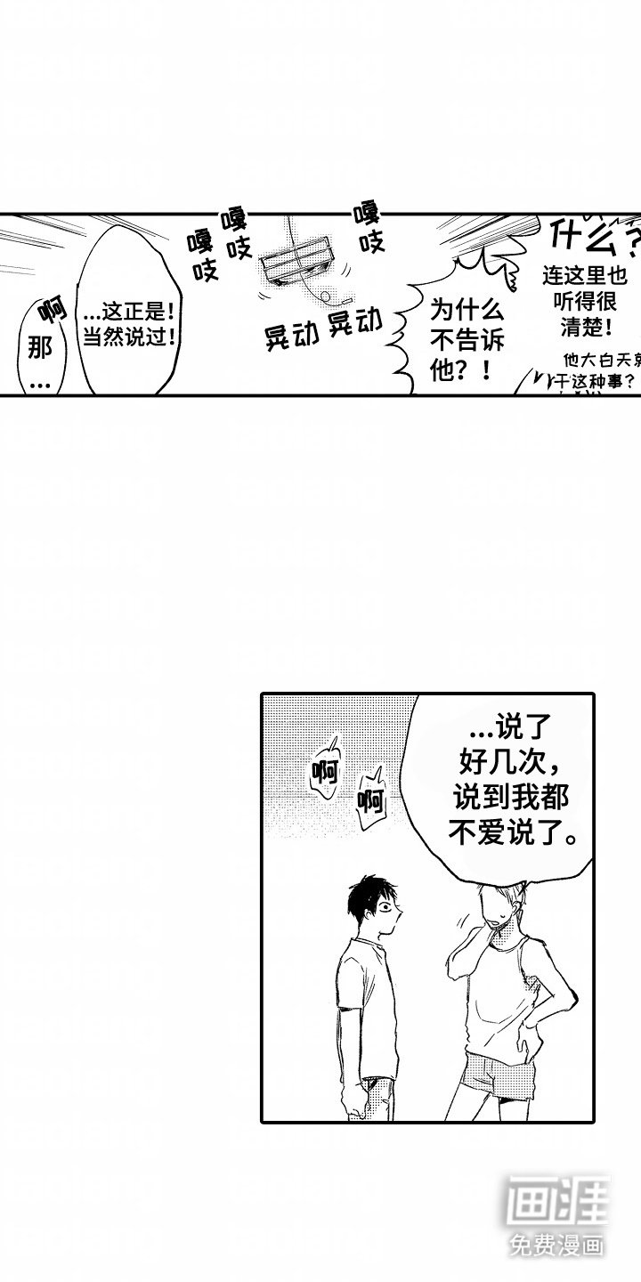第3章：超级好吃