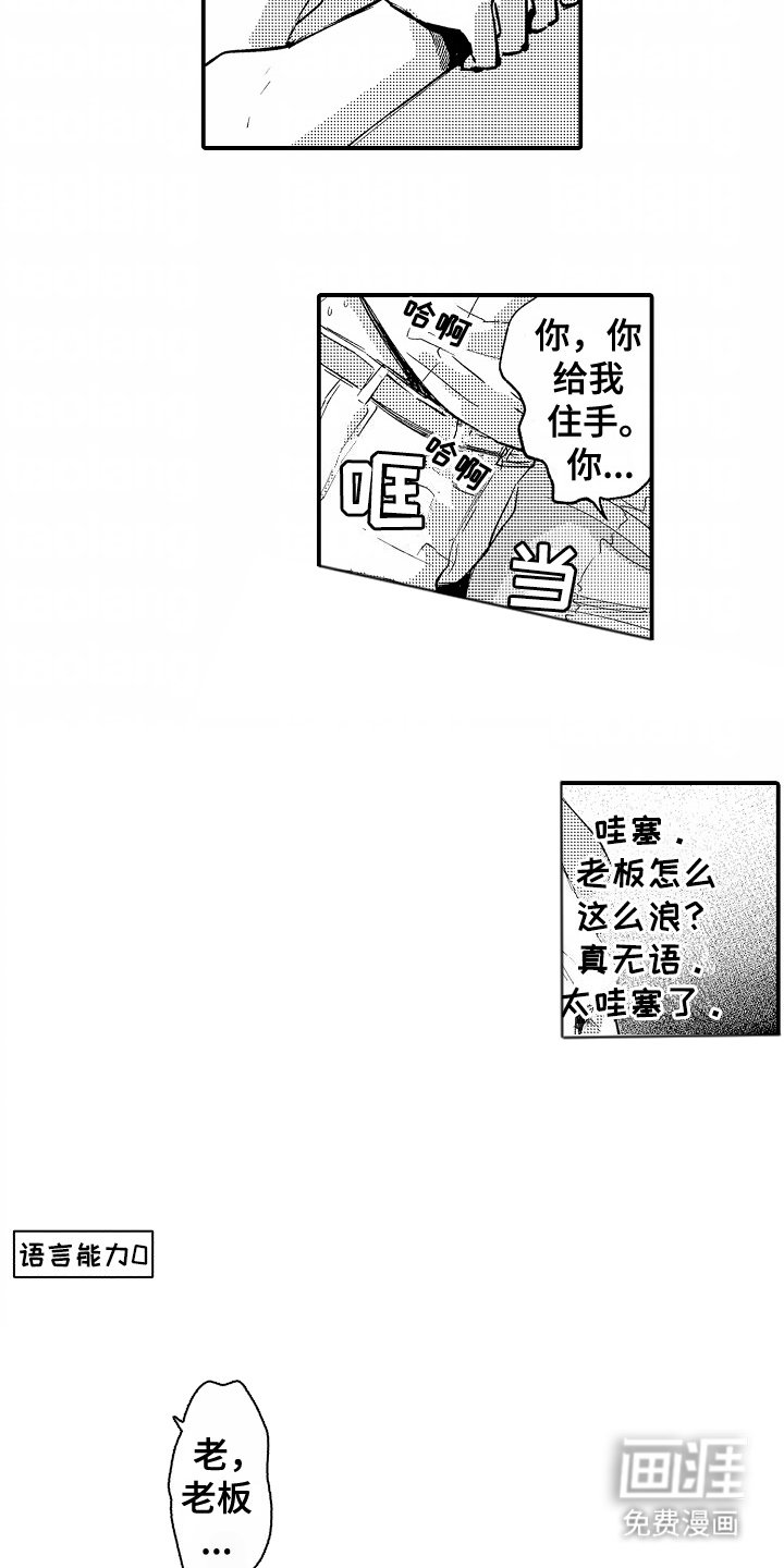 第4章：语言能力0