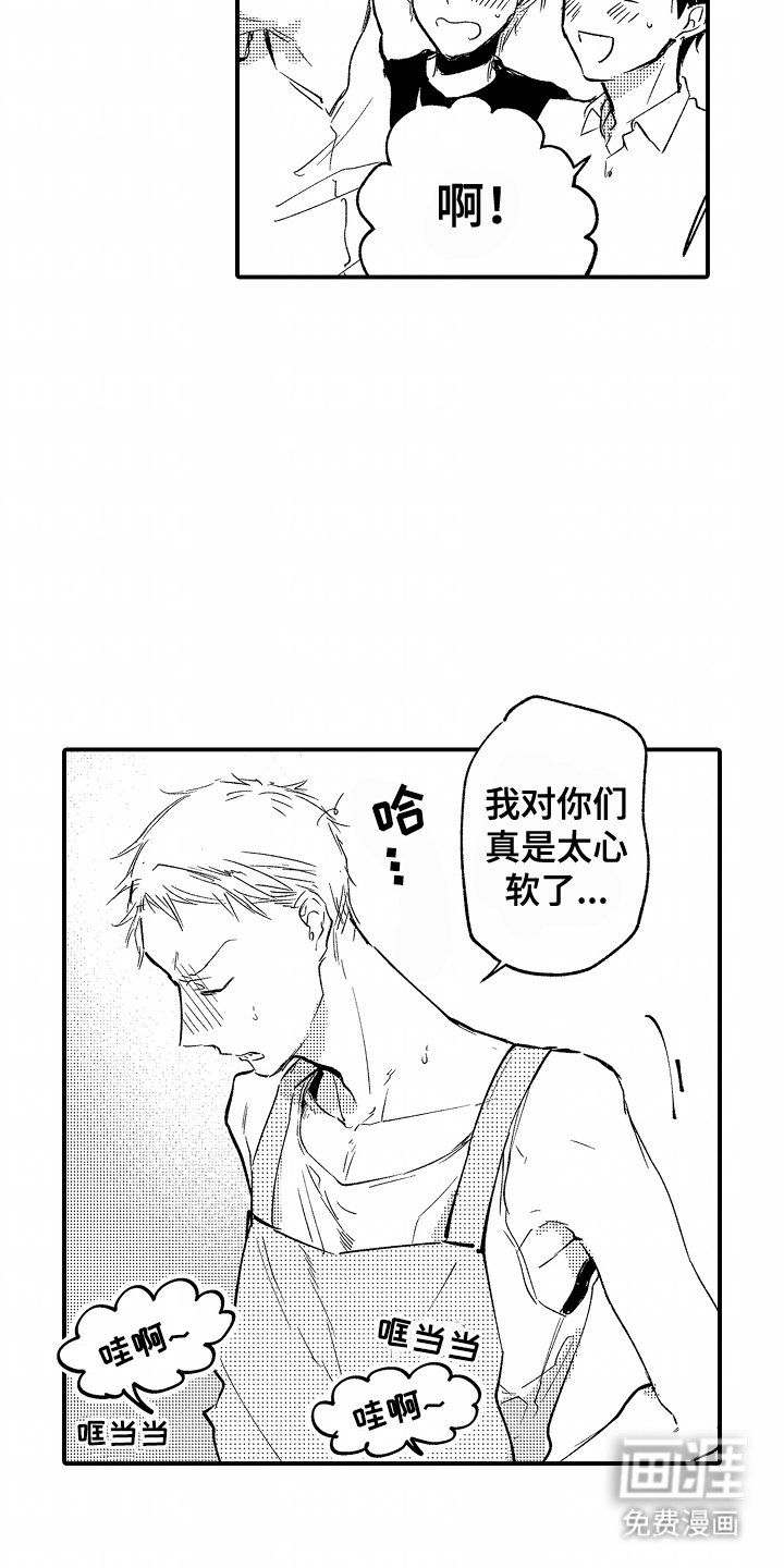 第6章：表示感谢