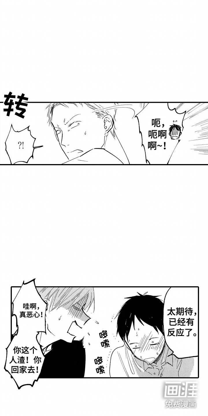 第6章：表示感谢