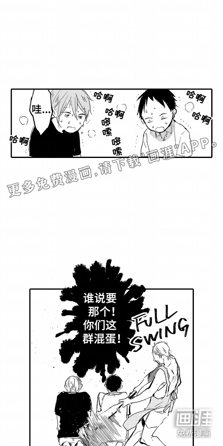 第6章：表示感谢