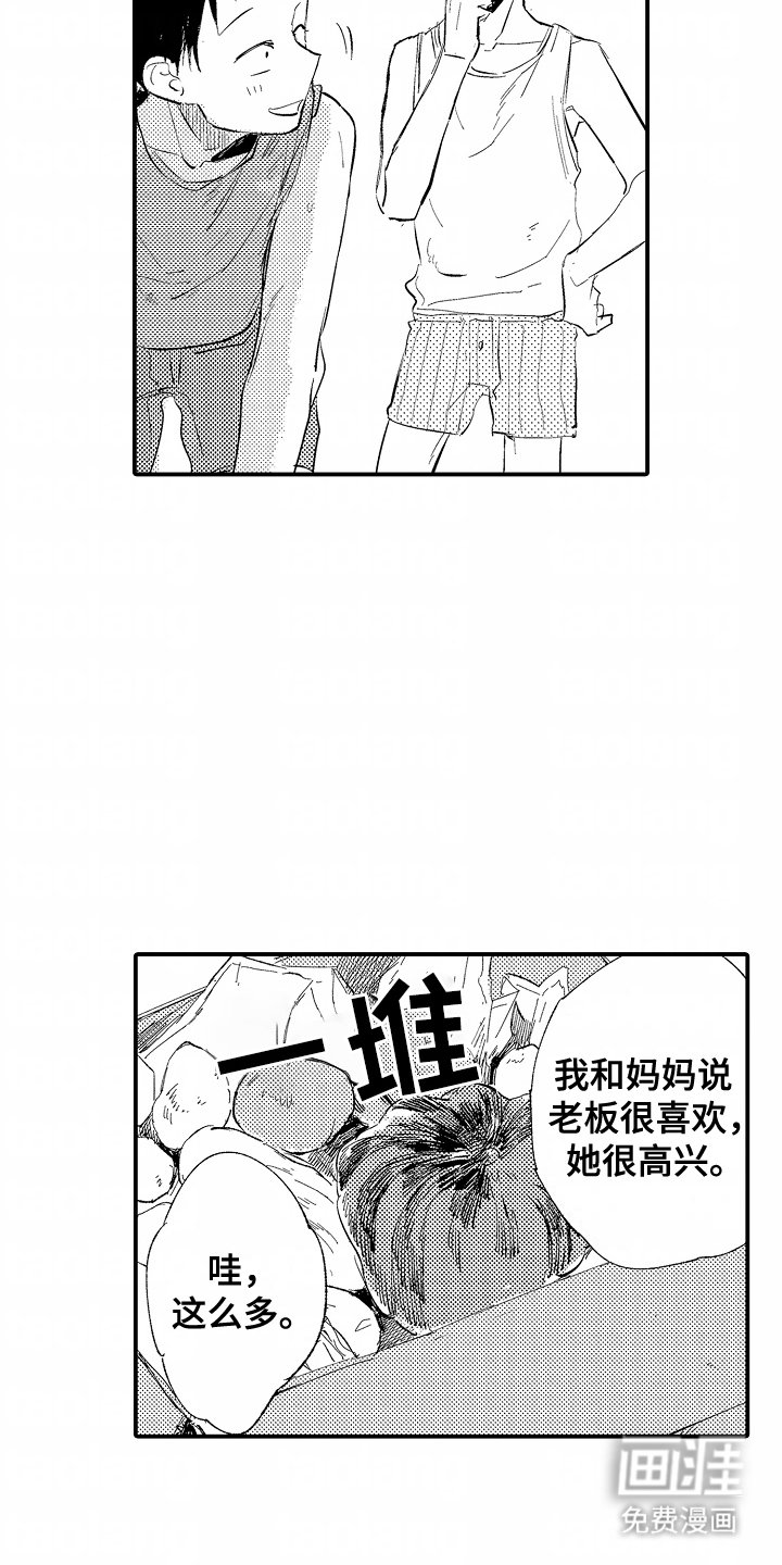 第6章：表示感谢