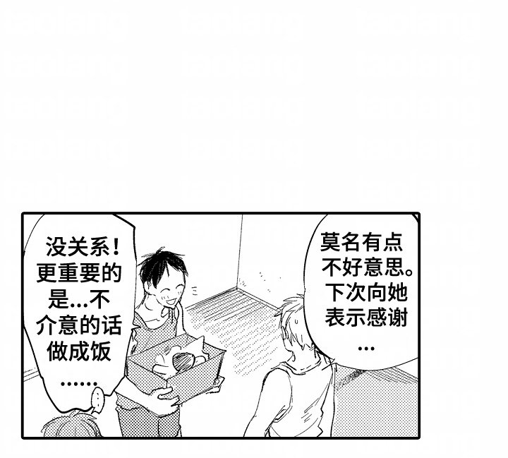 第6章：表示感谢