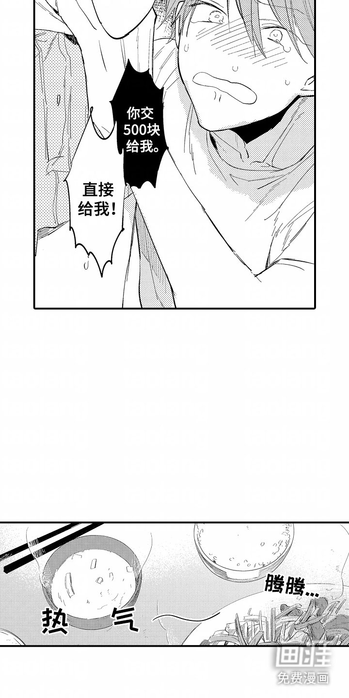 第7章：退回去