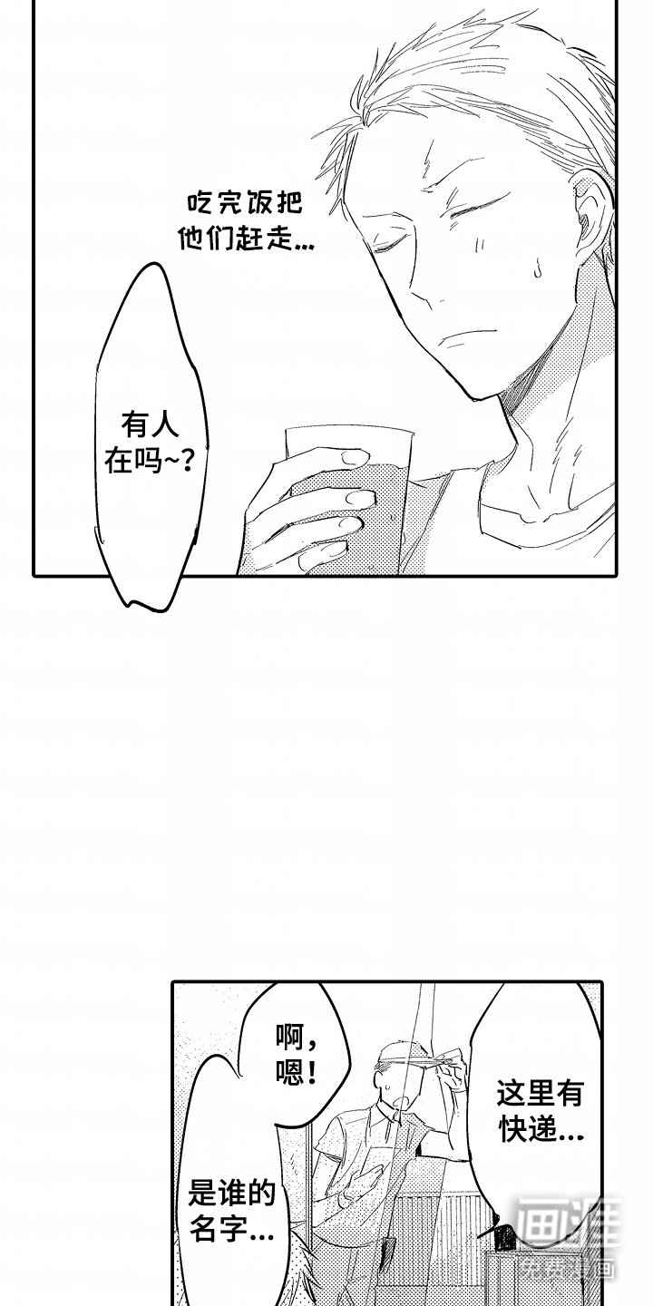第7章：退回去