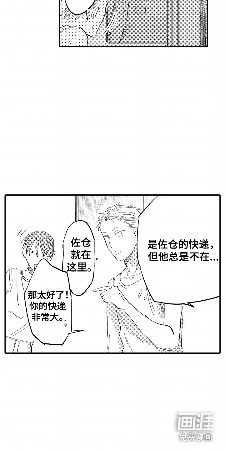 第7章：退回去