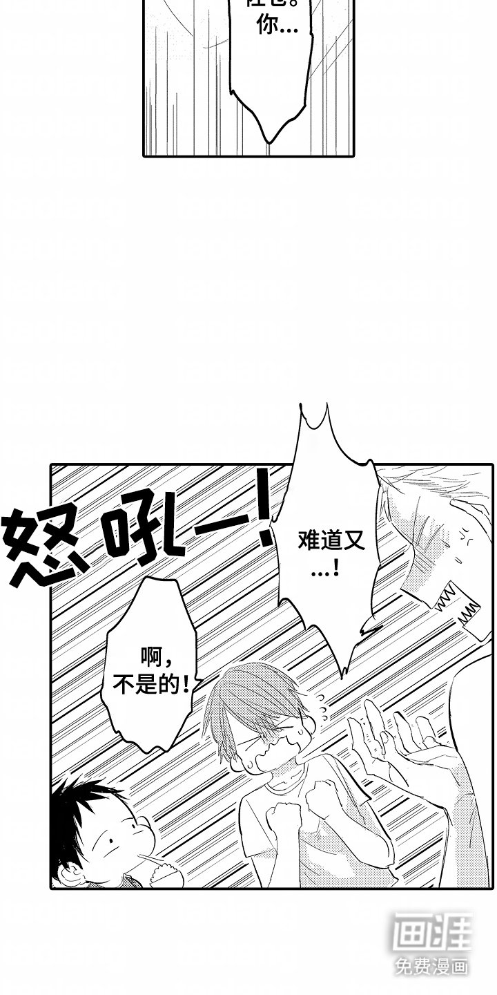 第7章：退回去