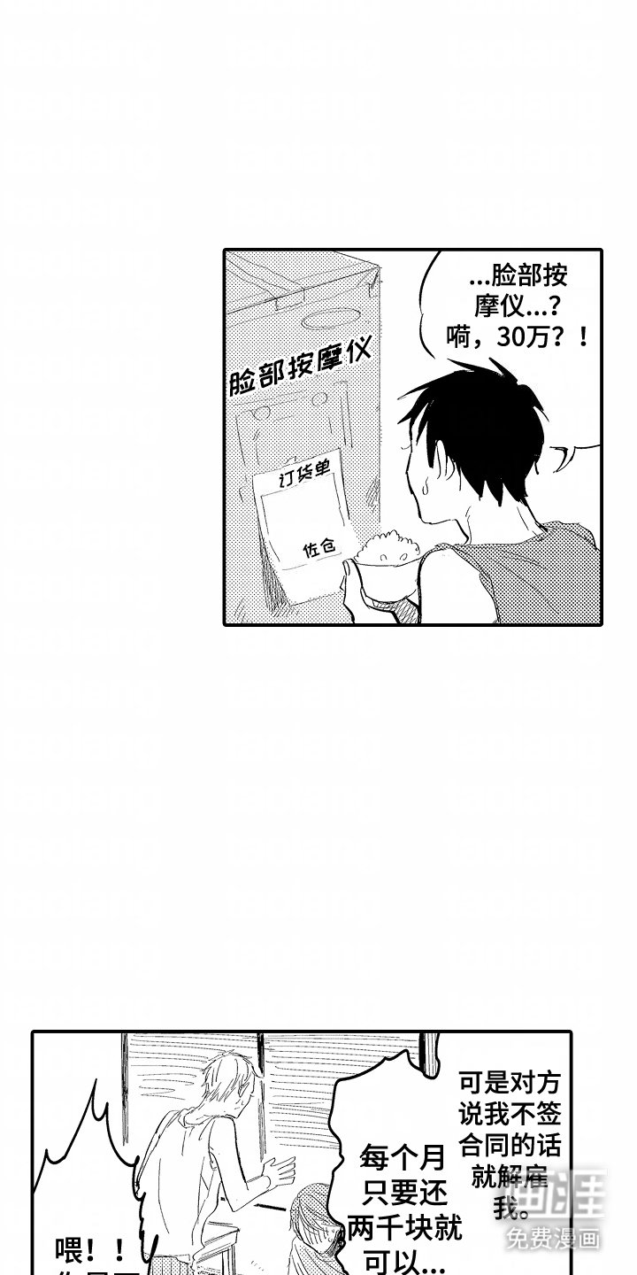 第7章：退回去