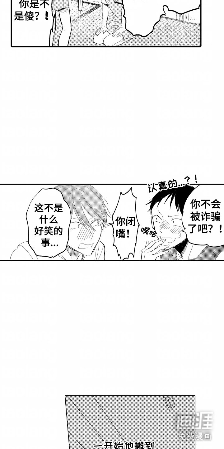 第7章：退回去