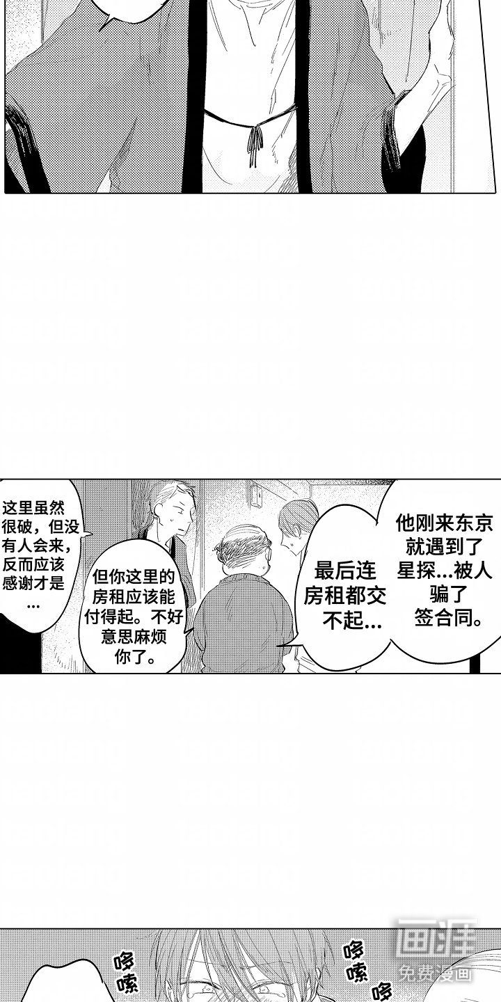 第7章：退回去