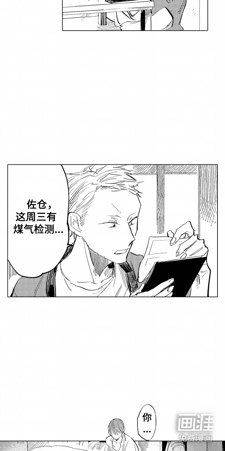 第7章：退回去