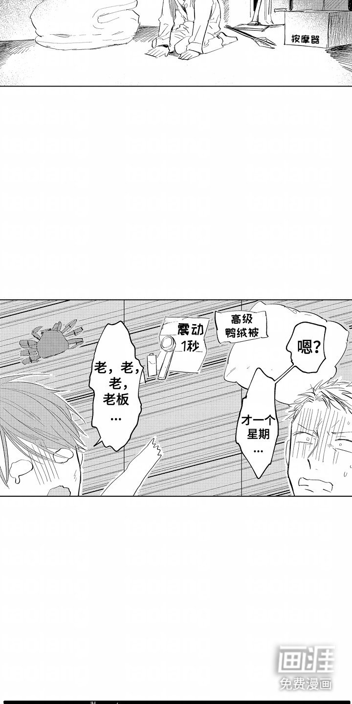 第7章：退回去